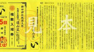 山笠見物のアリーナ席「桟敷席」 | 博多祇園山笠目録 福岡の夏祭り山笠